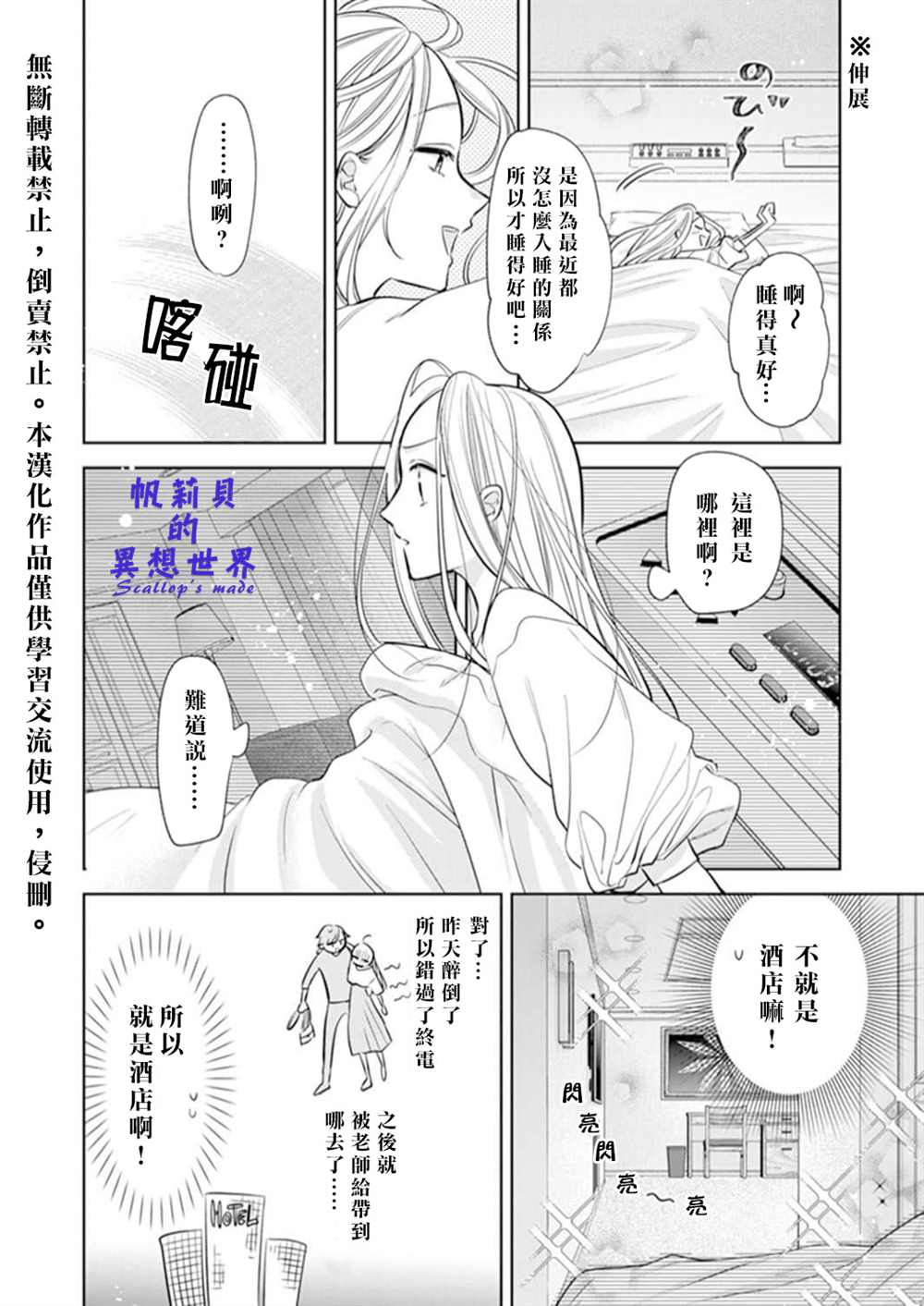 《你和我的关系是？》漫画最新章节第1.2话免费下拉式在线观看章节第【4】张图片