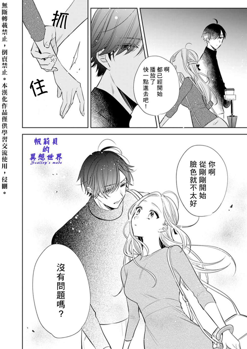 《你和我的关系是？》漫画最新章节第2话免费下拉式在线观看章节第【14】张图片