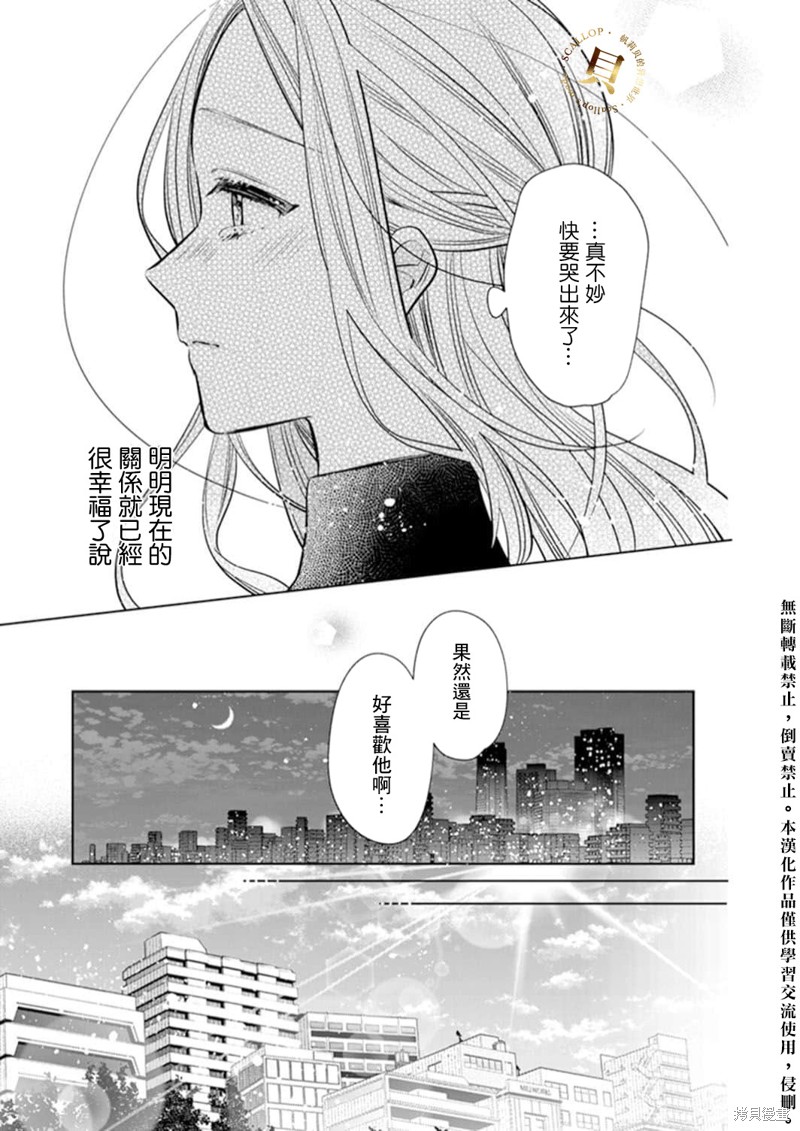 《你和我的关系是？》漫画最新章节第4话免费下拉式在线观看章节第【14】张图片
