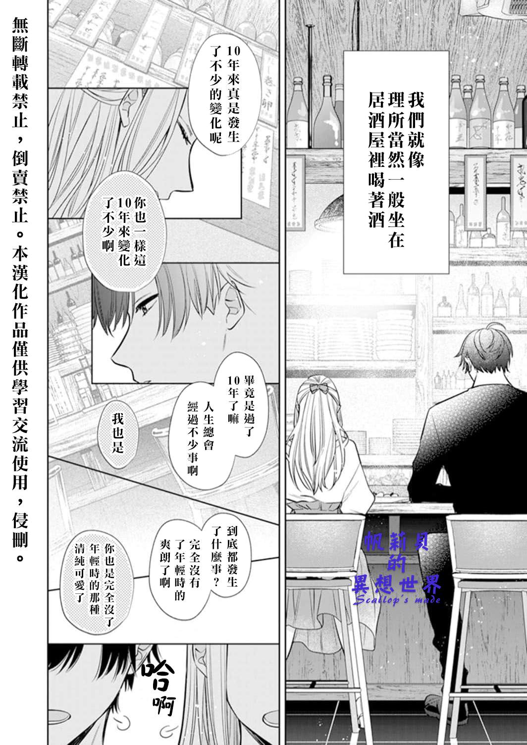 《你和我的关系是？》漫画最新章节第1.1话免费下拉式在线观看章节第【2】张图片