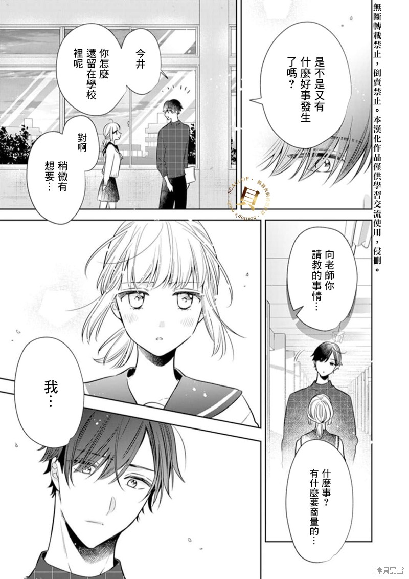 《你和我的关系是？》漫画最新章节第4话免费下拉式在线观看章节第【32】张图片