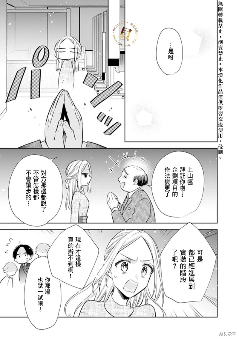 《你和我的关系是？》漫画最新章节第4话免费下拉式在线观看章节第【20】张图片