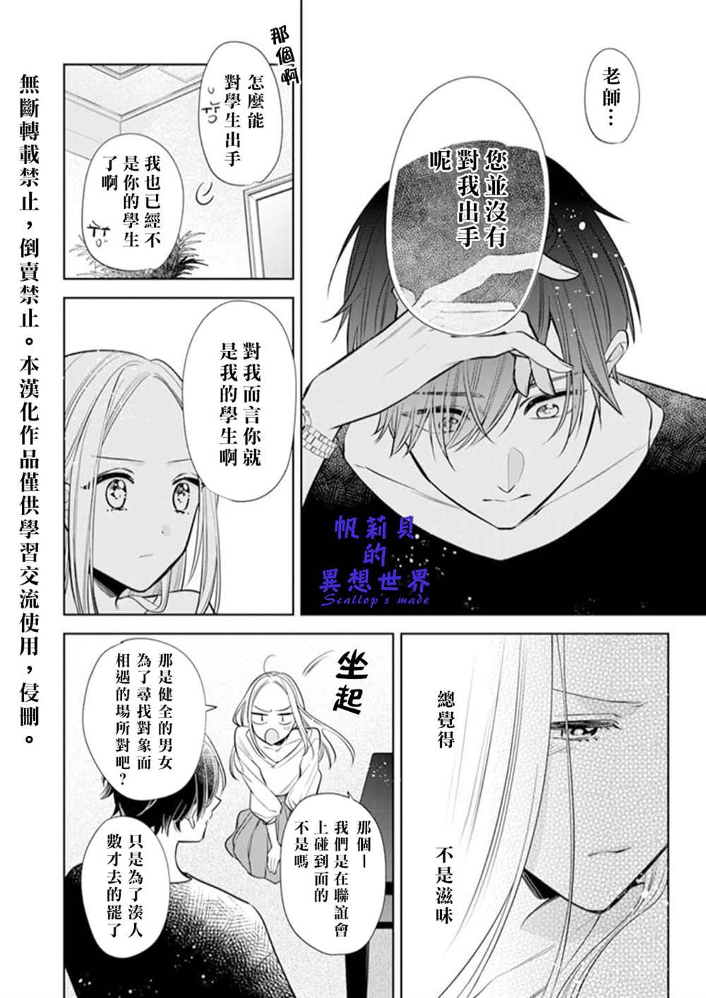 《你和我的关系是？》漫画最新章节第1.2话免费下拉式在线观看章节第【8】张图片