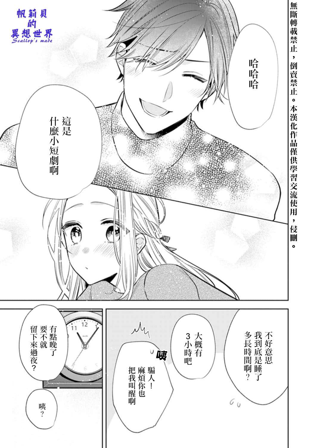 《你和我的关系是？》漫画最新章节第3话免费下拉式在线观看章节第【3】张图片