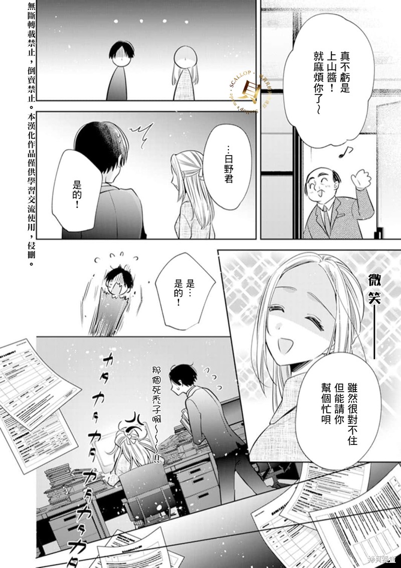 《你和我的关系是？》漫画最新章节第4话免费下拉式在线观看章节第【23】张图片