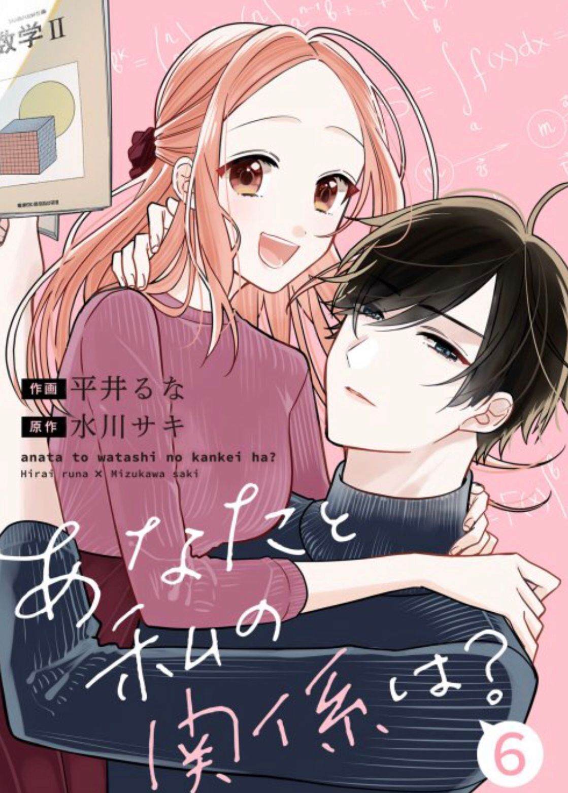 《你和我的关系是？》漫画最新章节第1.1话免费下拉式在线观看章节第【11】张图片