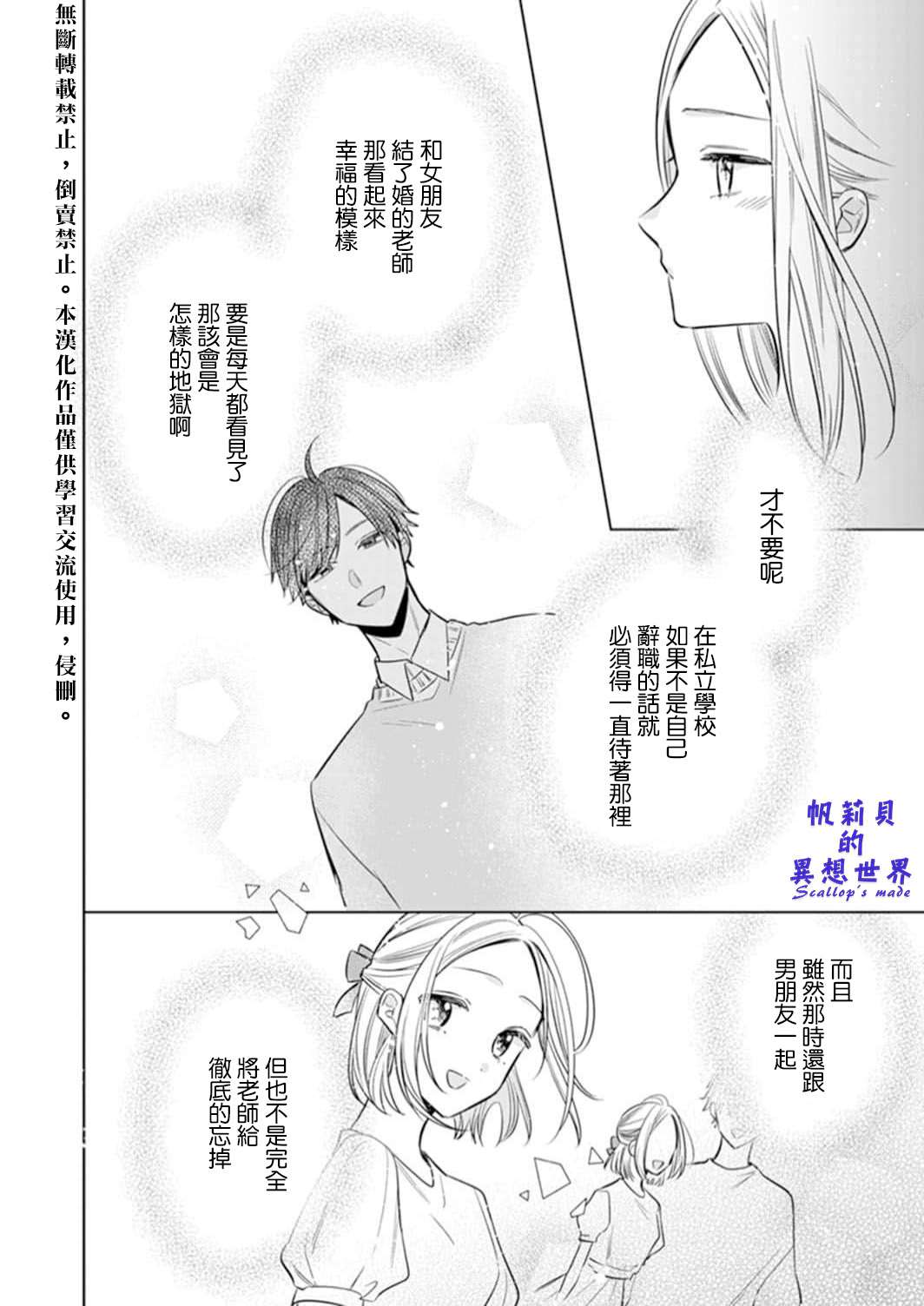 《你和我的关系是？》漫画最新章节第3话免费下拉式在线观看章节第【22】张图片