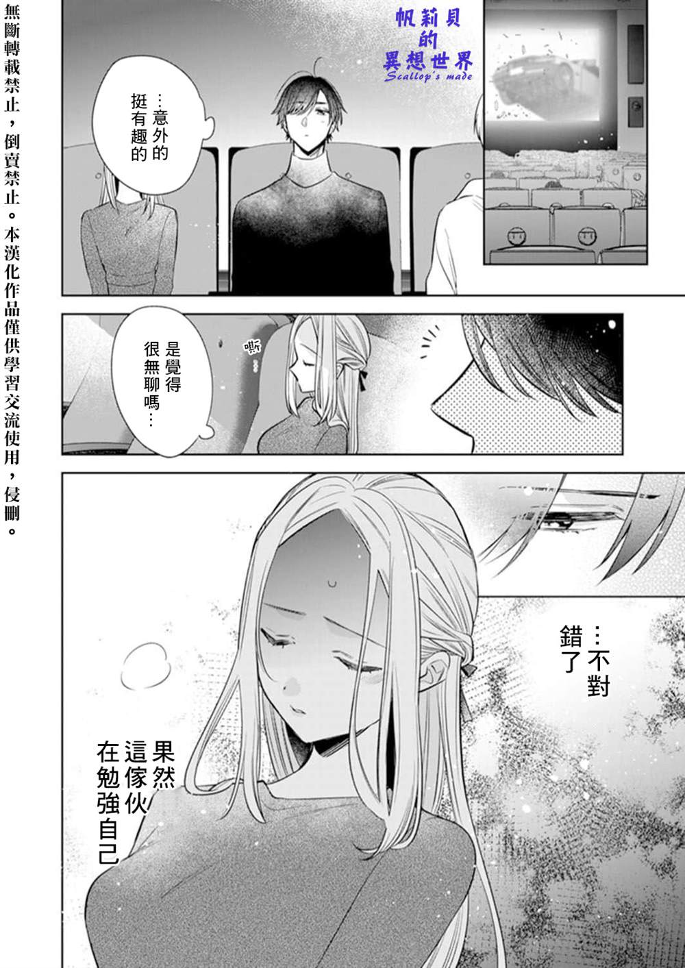 《你和我的关系是？》漫画最新章节第2话免费下拉式在线观看章节第【16】张图片