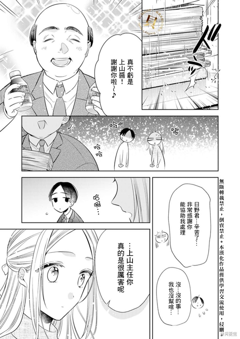 《你和我的关系是？》漫画最新章节第4话免费下拉式在线观看章节第【24】张图片