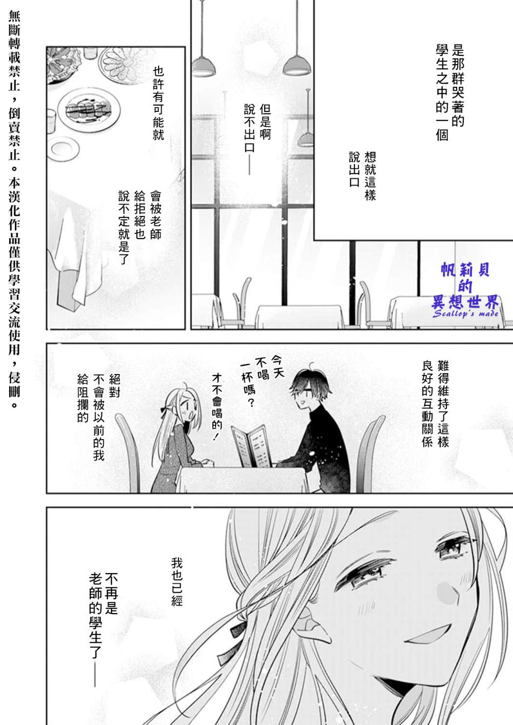 《你和我的关系是？》漫画最新章节第2话免费下拉式在线观看章节第【6】张图片