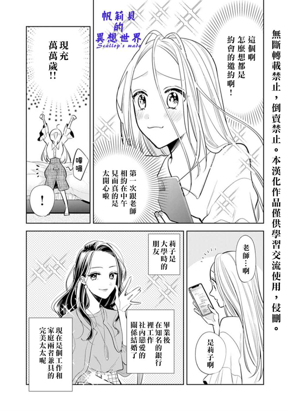 《你和我的关系是？》漫画最新章节第1.3话免费下拉式在线观看章节第【4】张图片