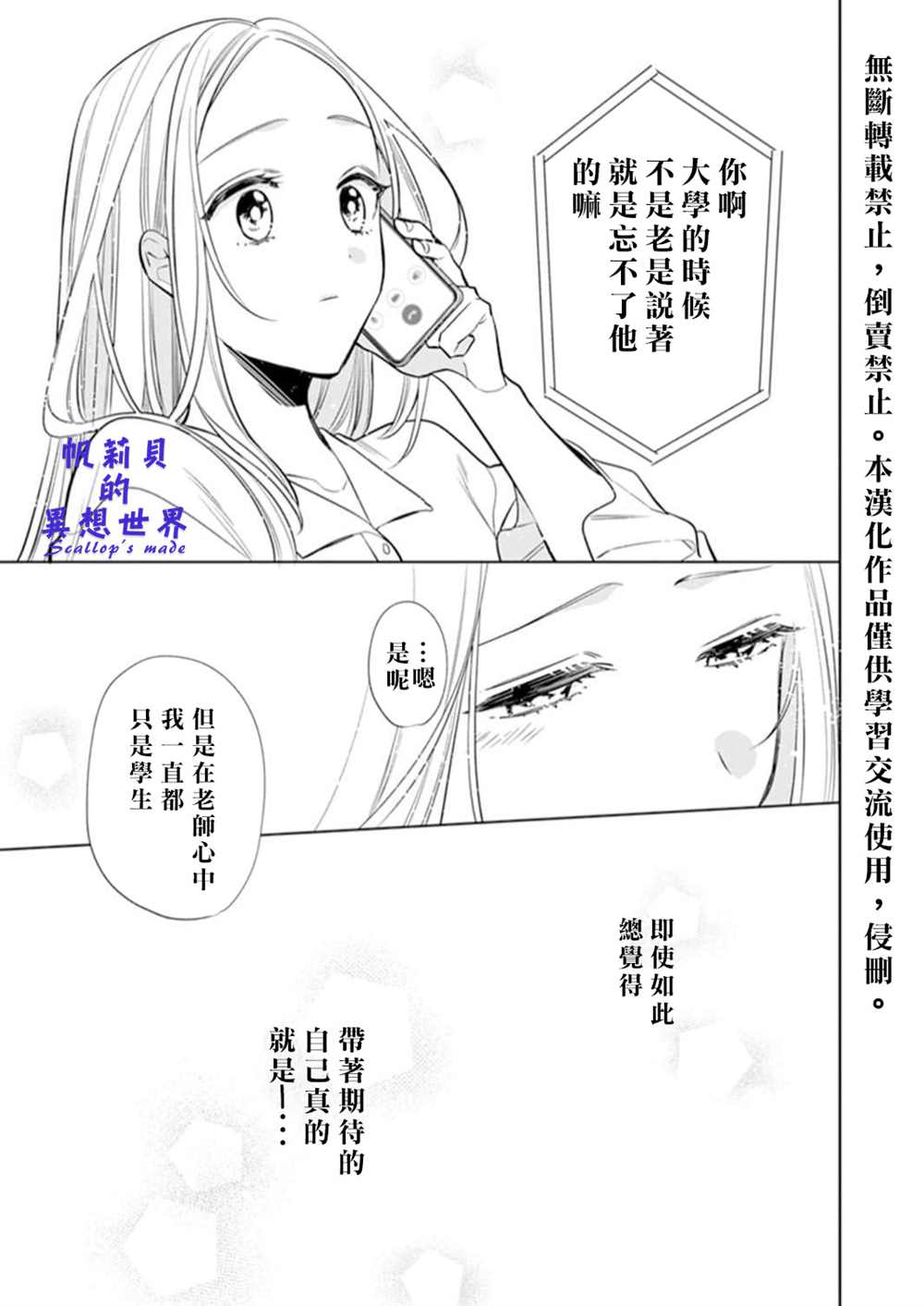 《你和我的关系是？》漫画最新章节第1.3话免费下拉式在线观看章节第【6】张图片