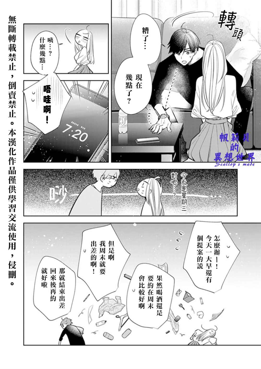 《你和我的关系是？》漫画最新章节第1.3话免费下拉式在线观看章节第【1】张图片