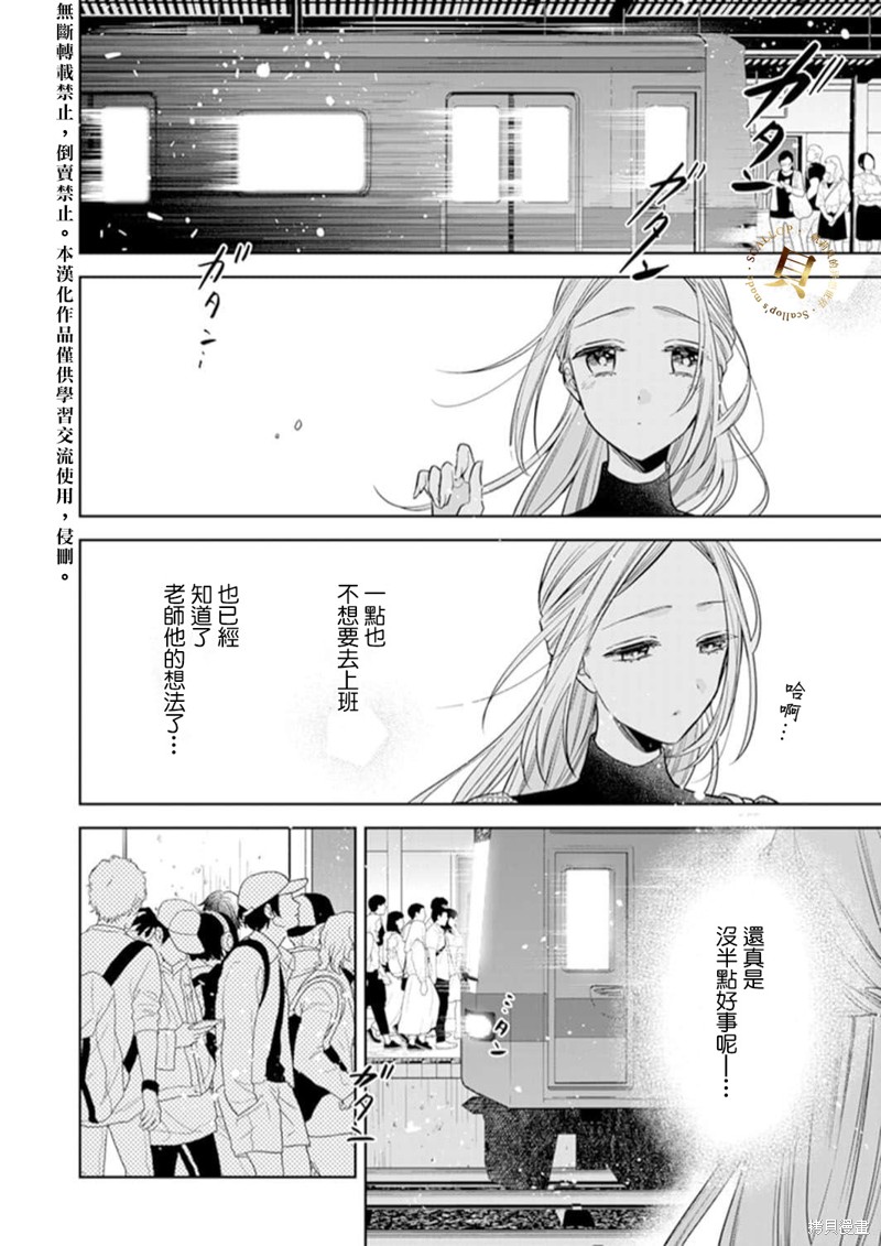 《你和我的关系是？》漫画最新章节第4话免费下拉式在线观看章节第【11】张图片