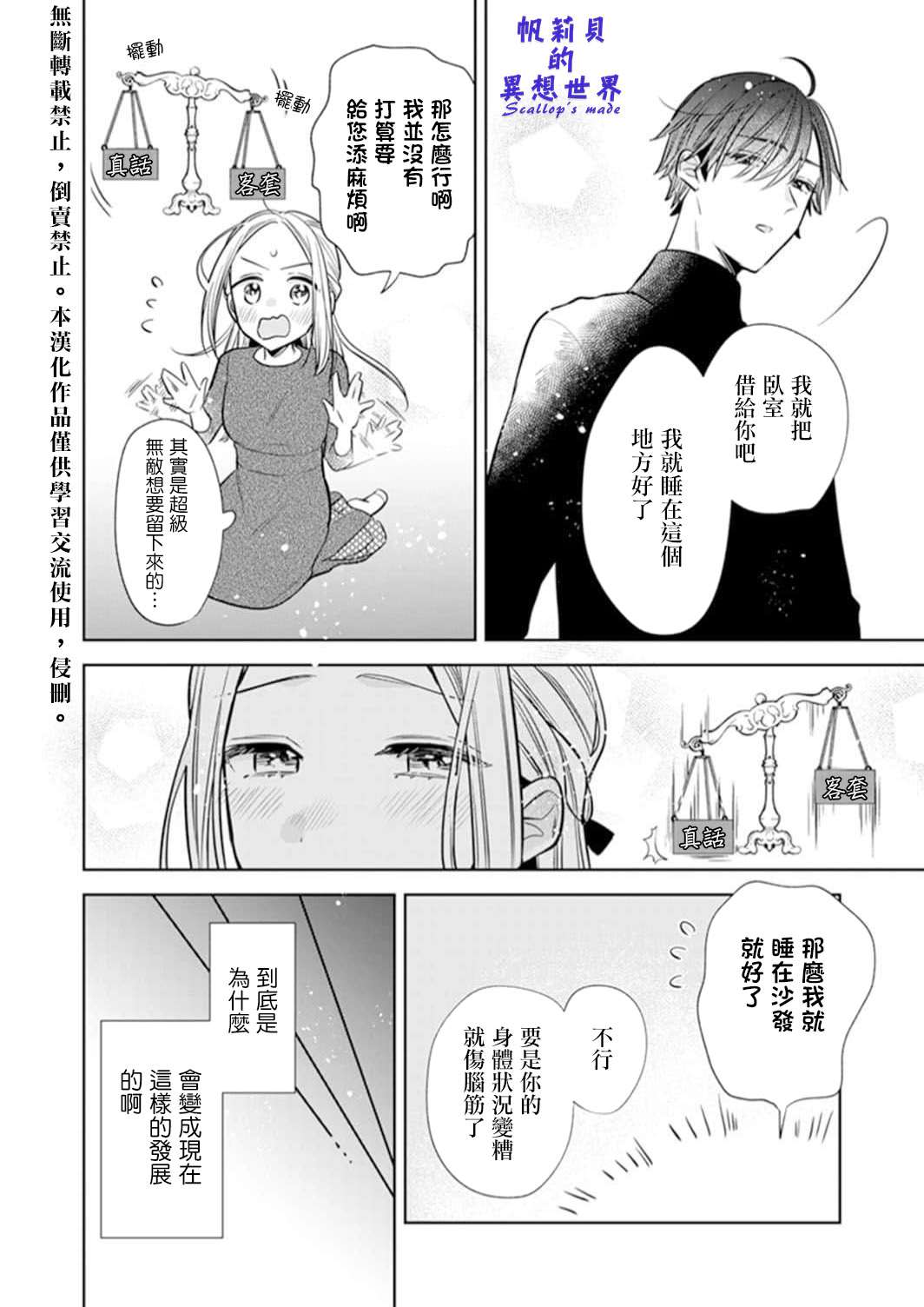 《你和我的关系是？》漫画最新章节第3话免费下拉式在线观看章节第【4】张图片