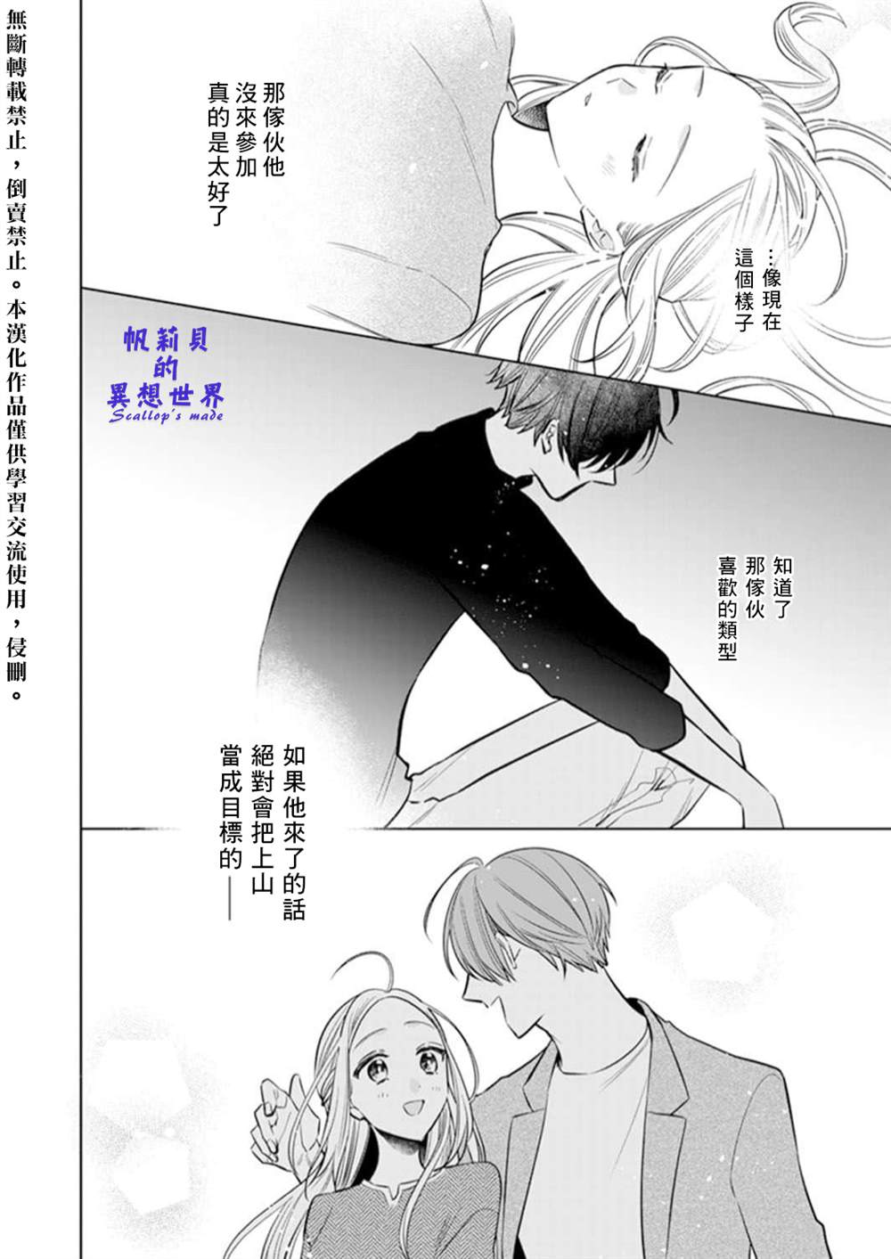 《你和我的关系是？》漫画最新章节第2话免费下拉式在线观看章节第【28】张图片