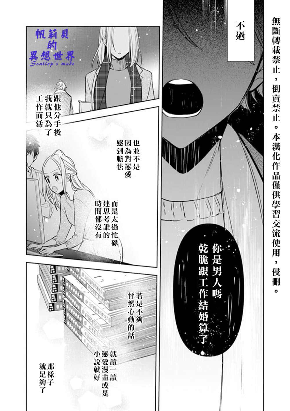 《你和我的关系是？》漫画最新章节第1.3话免费下拉式在线观看章节第【8】张图片