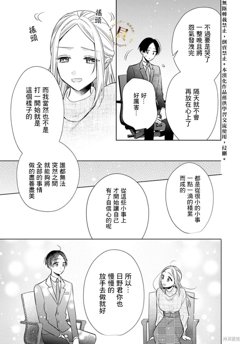 《你和我的关系是？》漫画最新章节第4话免费下拉式在线观看章节第【26】张图片