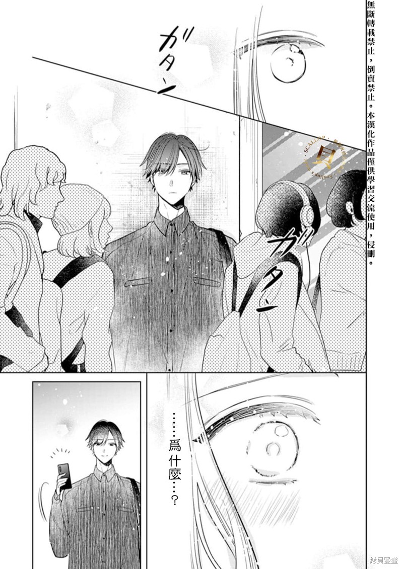 《你和我的关系是？》漫画最新章节第4话免费下拉式在线观看章节第【12】张图片