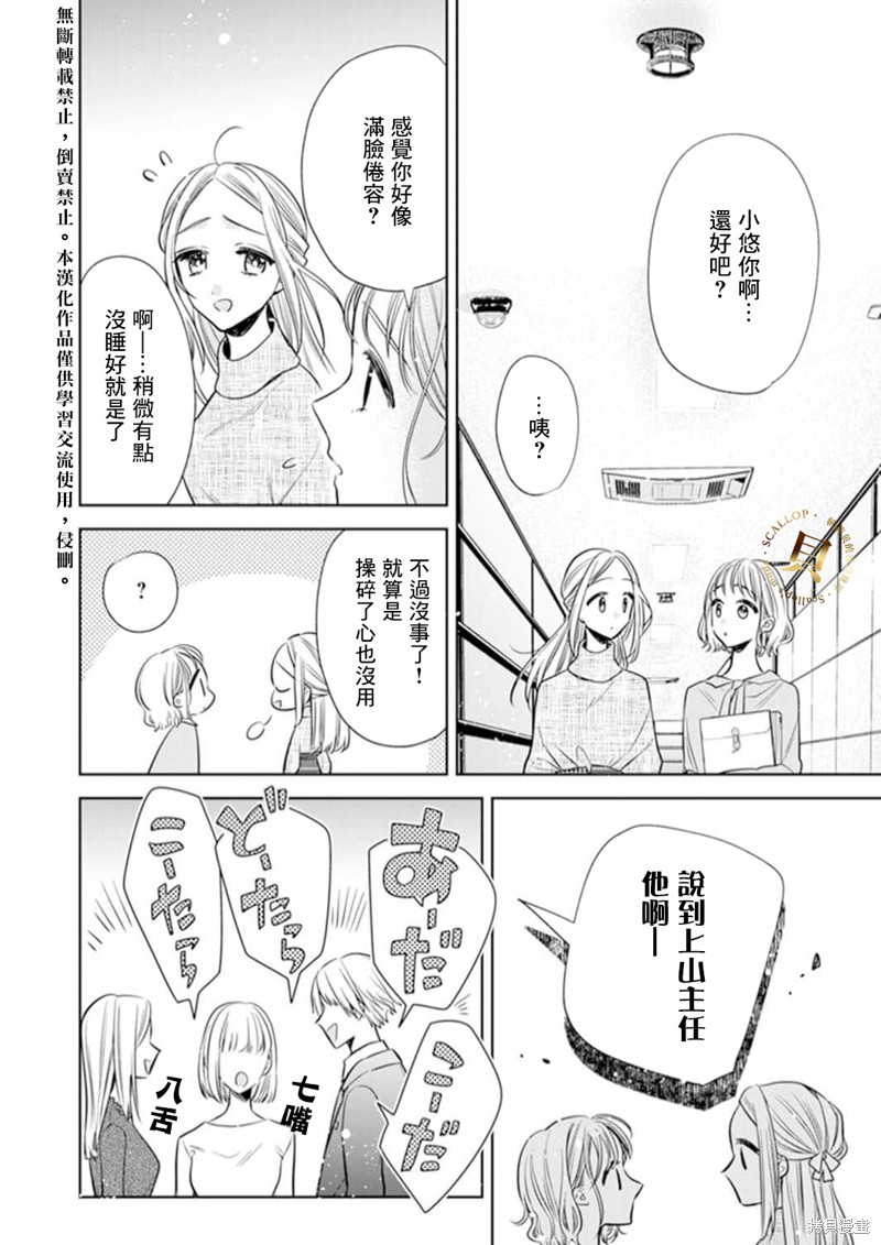 《你和我的关系是？》漫画最新章节第4话免费下拉式在线观看章节第【15】张图片