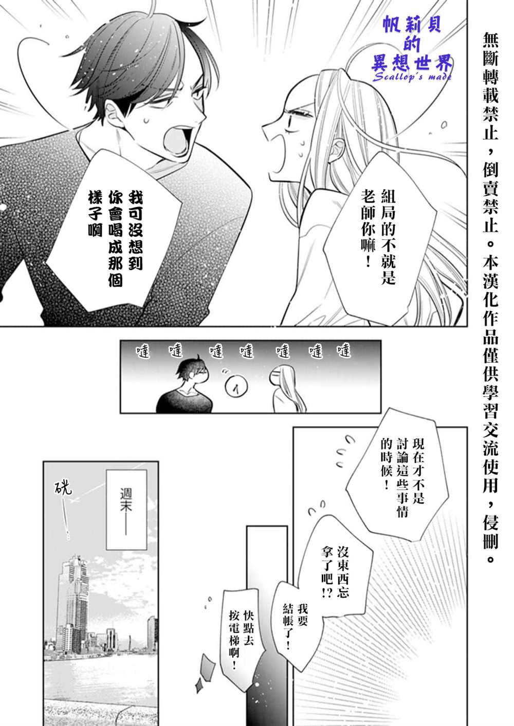 《你和我的关系是？》漫画最新章节第1.3话免费下拉式在线观看章节第【2】张图片