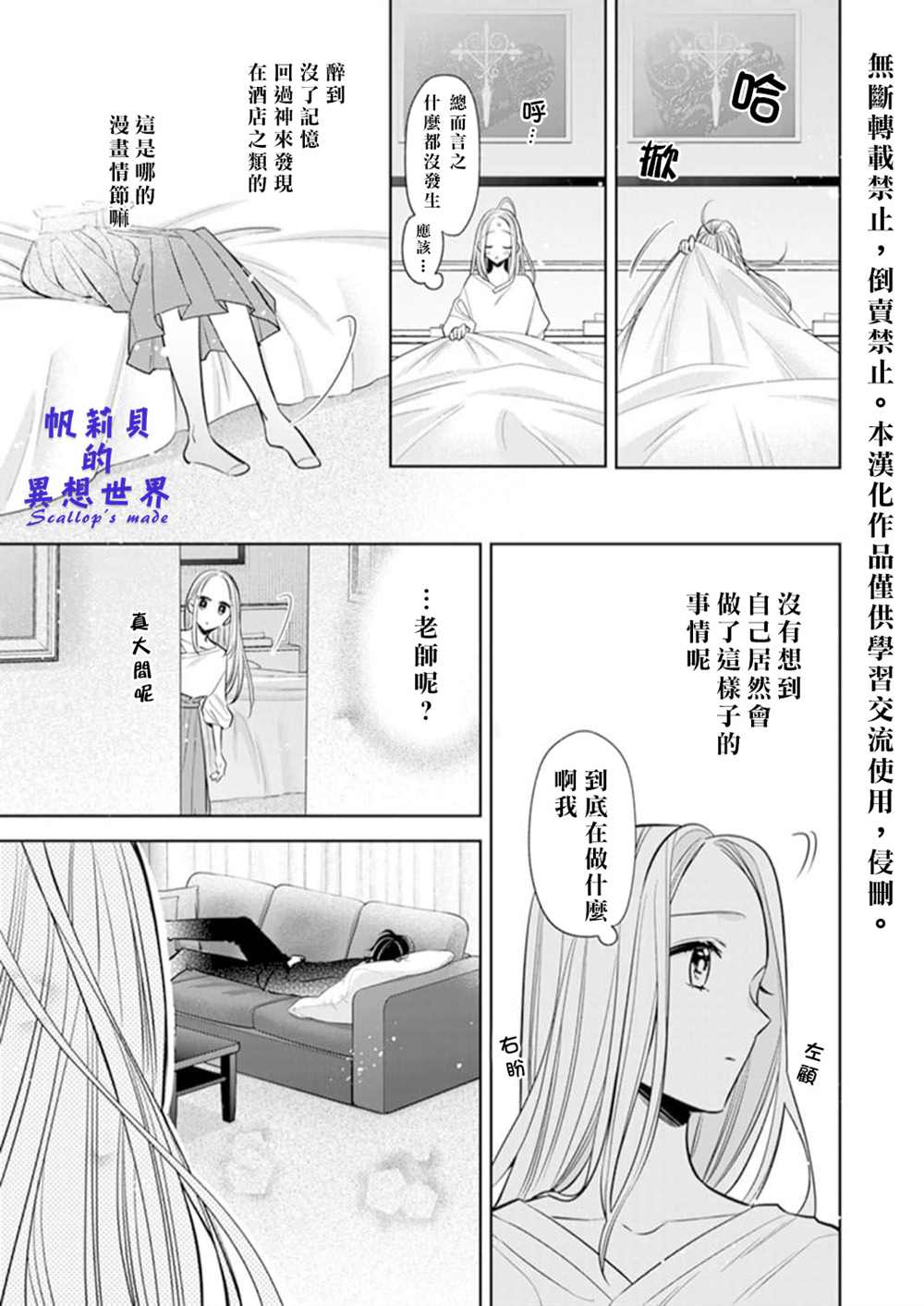 《你和我的关系是？》漫画最新章节第1.2话免费下拉式在线观看章节第【5】张图片