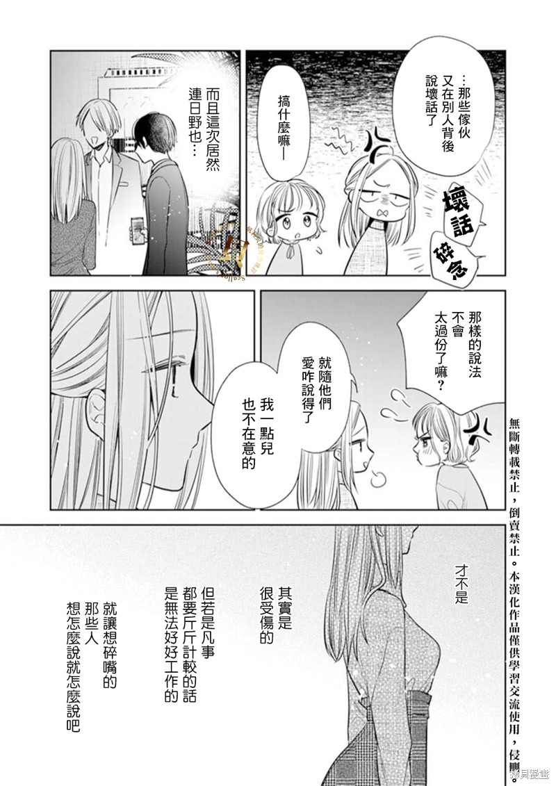 《你和我的关系是？》漫画最新章节第4话免费下拉式在线观看章节第【16】张图片