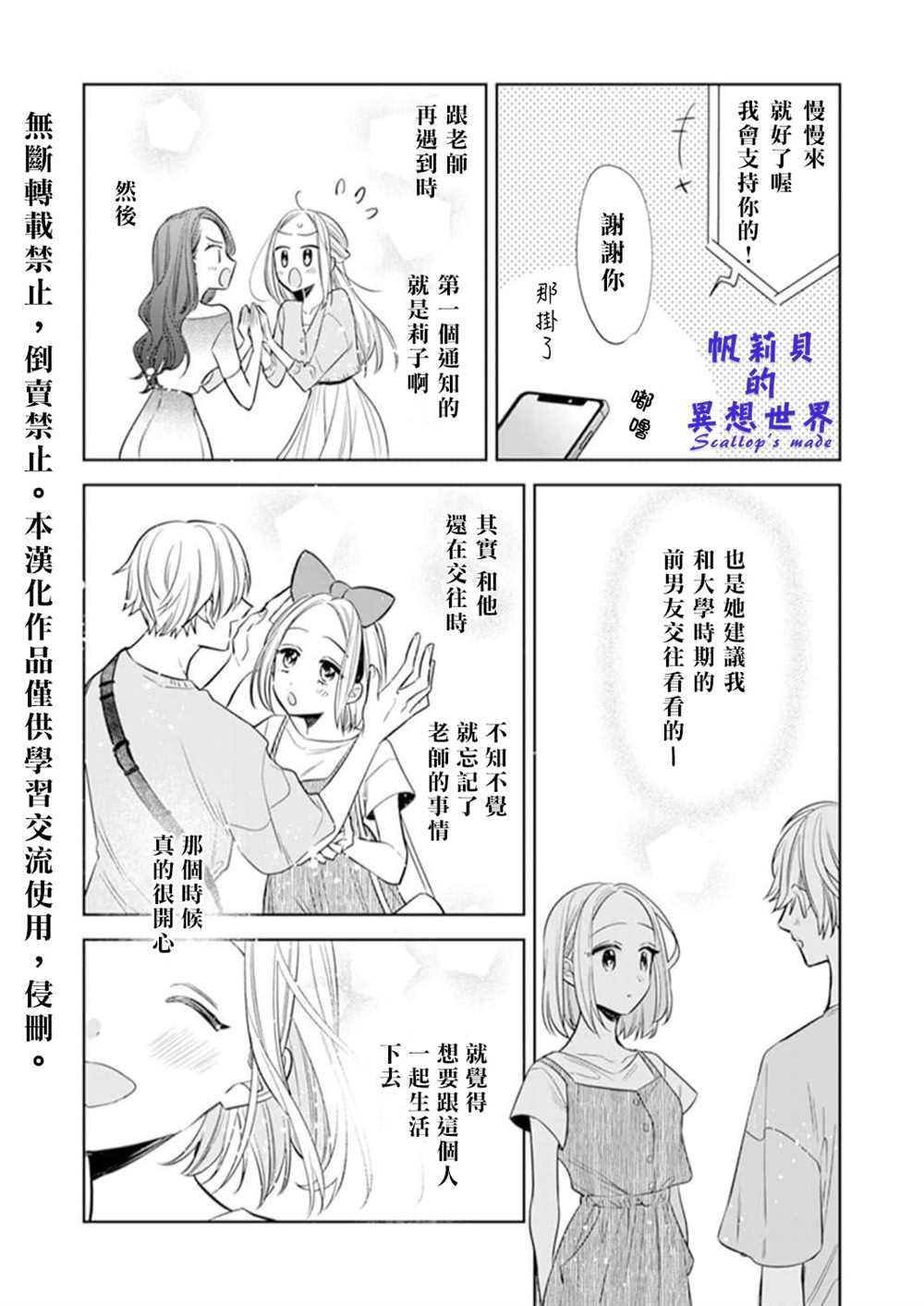 《你和我的关系是？》漫画最新章节第1.3话免费下拉式在线观看章节第【7】张图片