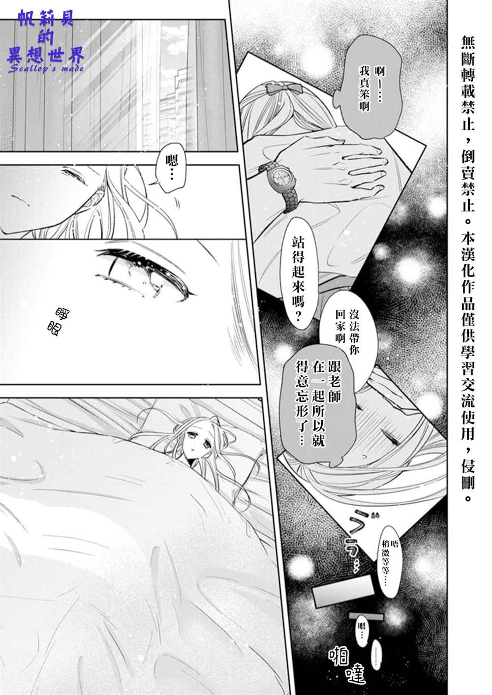 《你和我的关系是？》漫画最新章节第1.2话免费下拉式在线观看章节第【3】张图片