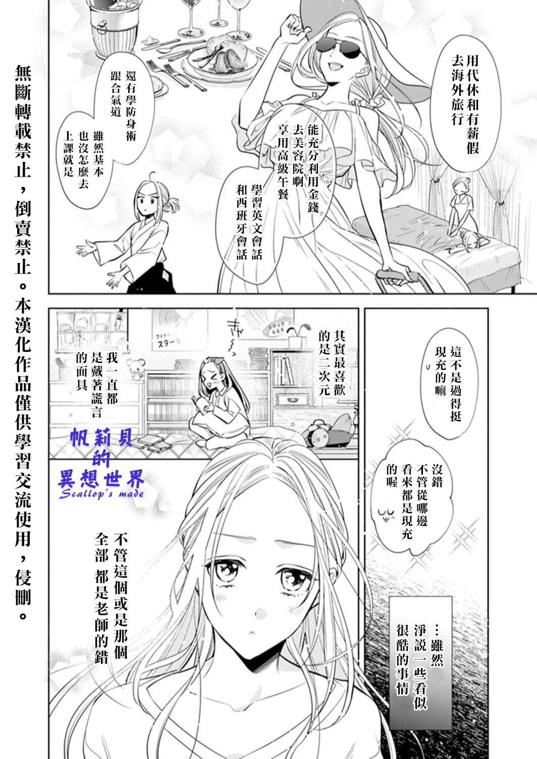 《你和我的关系是？》漫画最新章节第1.1话免费下拉式在线观看章节第【8】张图片