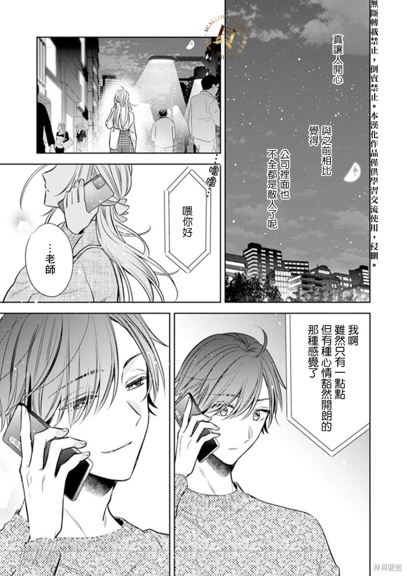 《你和我的关系是？》漫画最新章节第4话免费下拉式在线观看章节第【28】张图片
