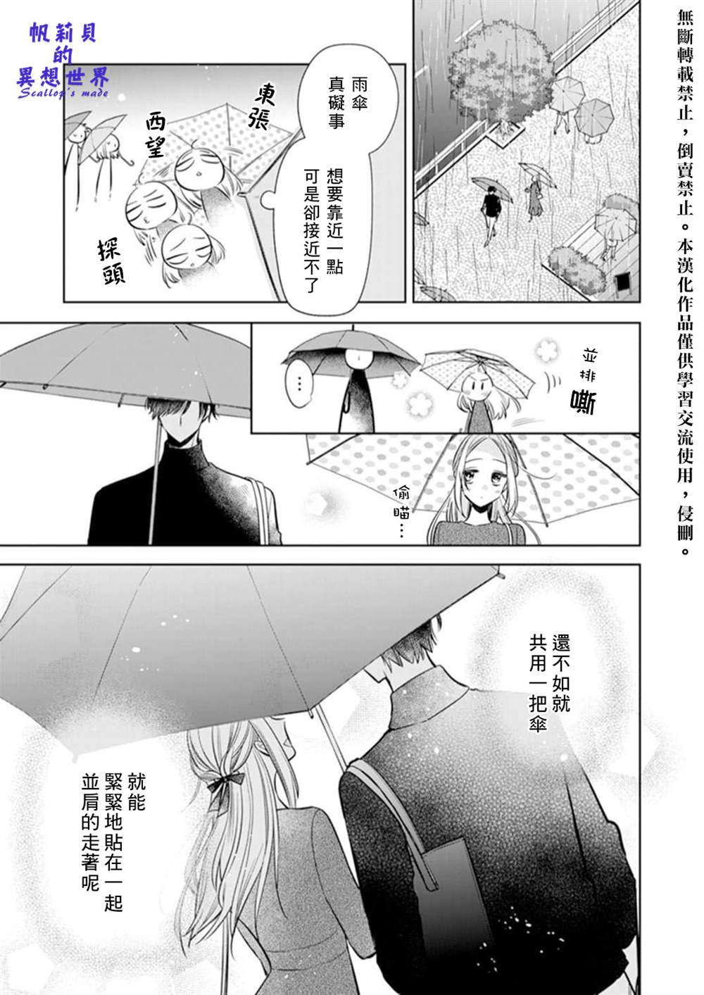 《你和我的关系是？》漫画最新章节第2话免费下拉式在线观看章节第【3】张图片