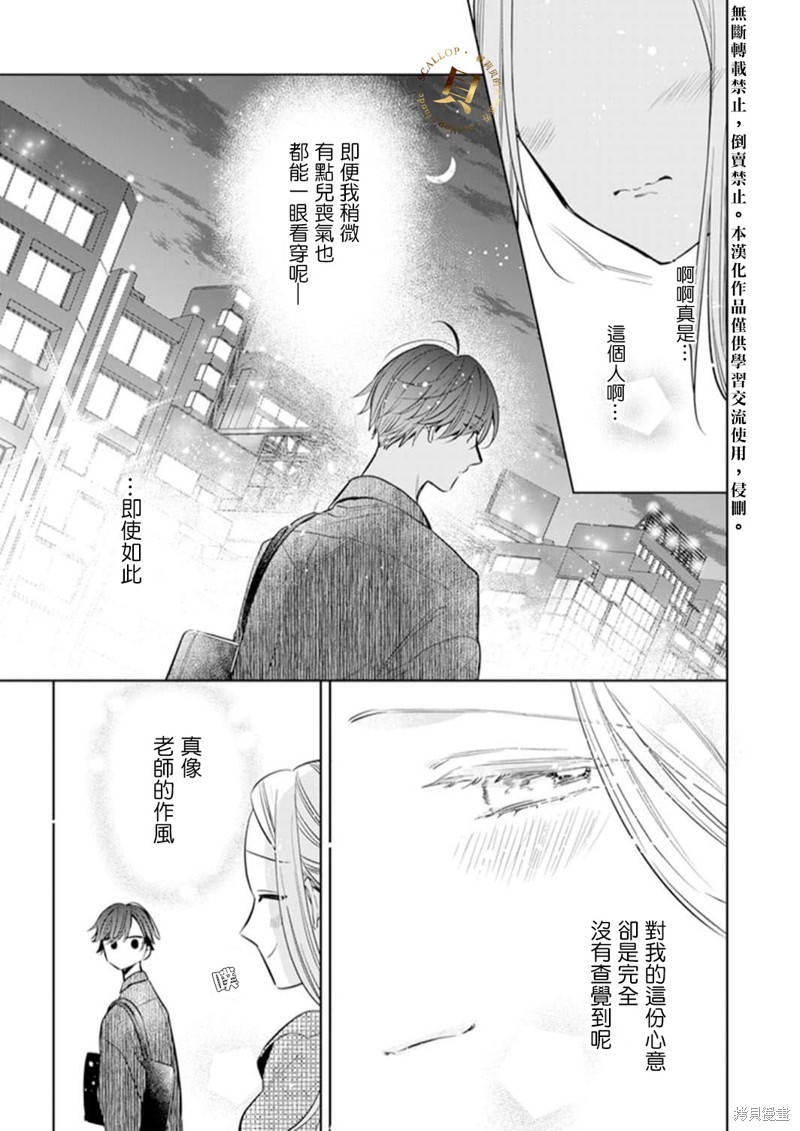 《你和我的关系是？》漫画最新章节第4话免费下拉式在线观看章节第【8】张图片