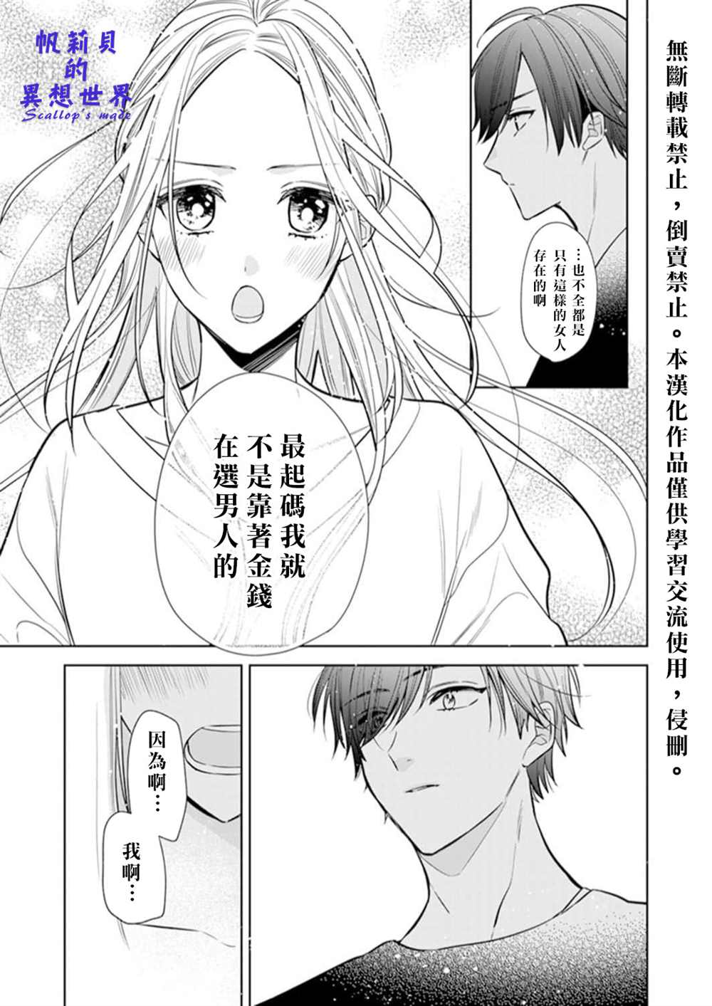 《你和我的关系是？》漫画最新章节第1.2话免费下拉式在线观看章节第【1】张图片