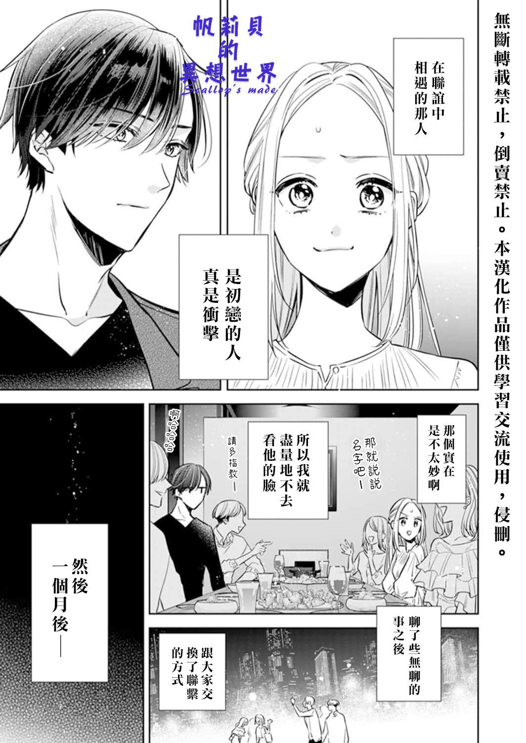 《你和我的关系是？》漫画最新章节第1.1话免费下拉式在线观看章节第【1】张图片