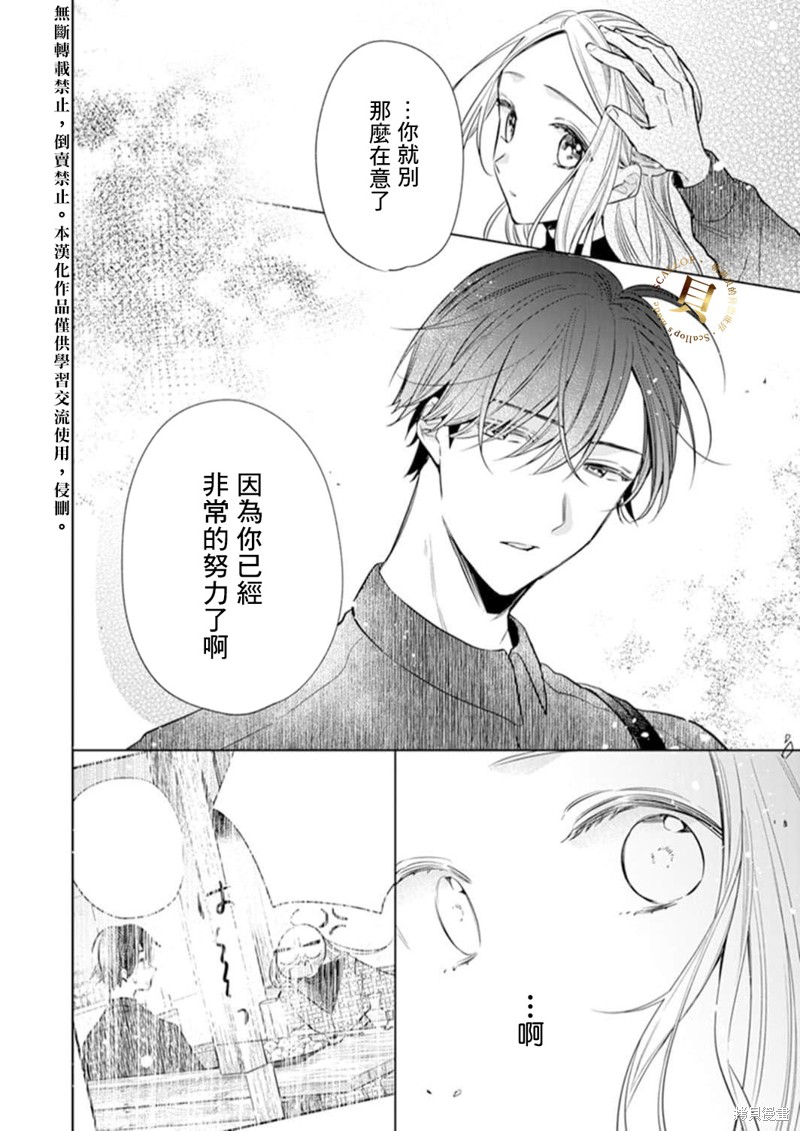 《你和我的关系是？》漫画最新章节第4话免费下拉式在线观看章节第【7】张图片