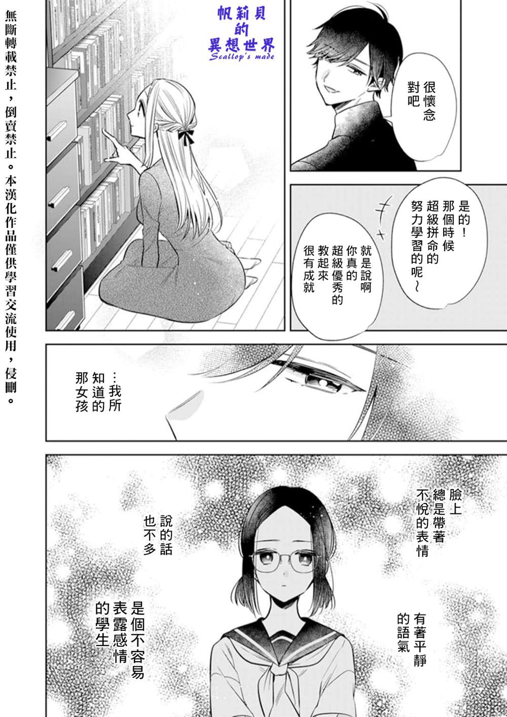 《你和我的关系是？》漫画最新章节第2话免费下拉式在线观看章节第【22】张图片