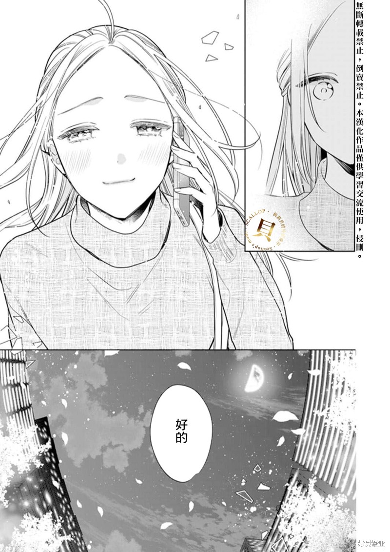 《你和我的关系是？》漫画最新章节第4话免费下拉式在线观看章节第【30】张图片