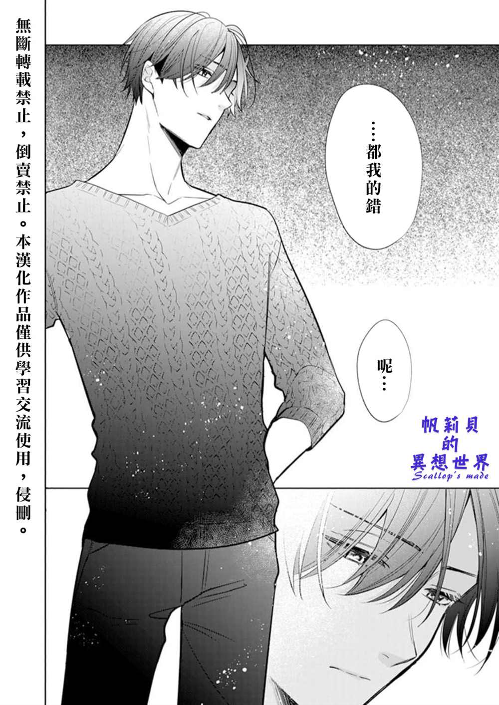 《你和我的关系是？》漫画最新章节第1.3话免费下拉式在线观看章节第【11】张图片