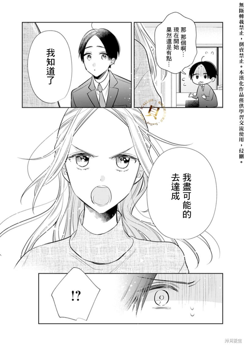 《你和我的关系是？》漫画最新章节第4话免费下拉式在线观看章节第【22】张图片