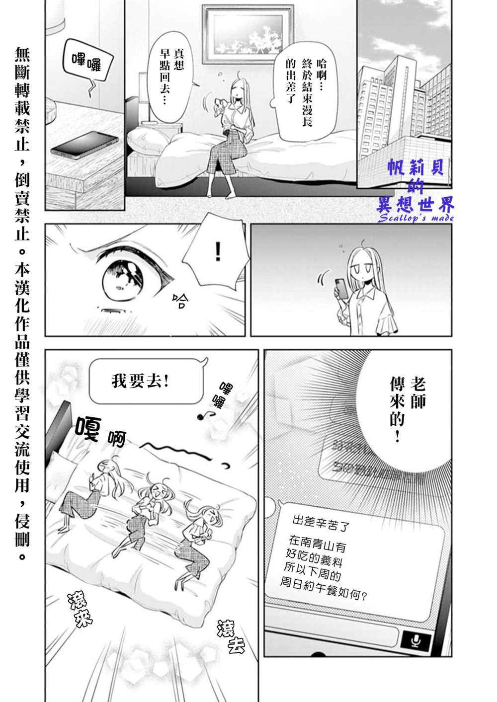 《你和我的关系是？》漫画最新章节第1.3话免费下拉式在线观看章节第【3】张图片