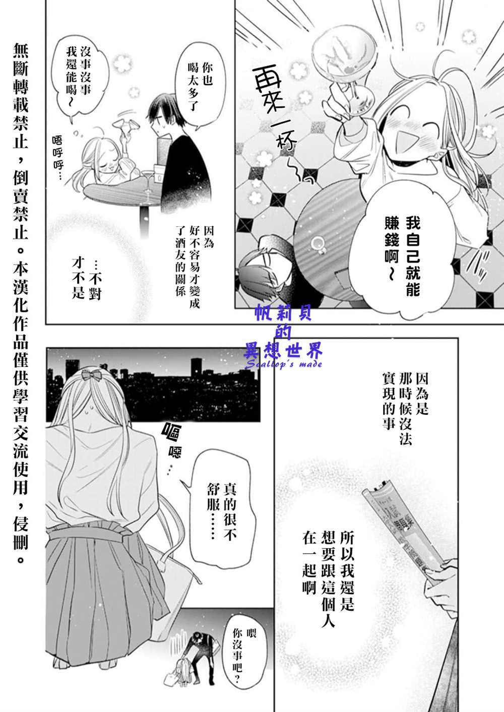 《你和我的关系是？》漫画最新章节第1.2话免费下拉式在线观看章节第【2】张图片