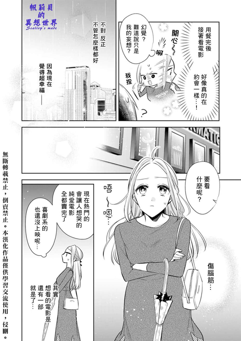 《你和我的关系是？》漫画最新章节第2话免费下拉式在线观看章节第【10】张图片