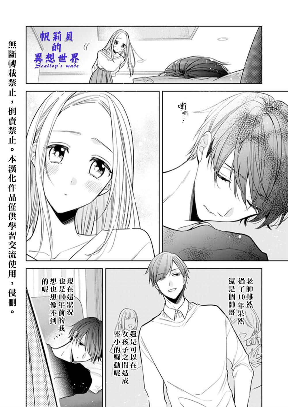 《你和我的关系是？》漫画最新章节第1.2话免费下拉式在线观看章节第【6】张图片