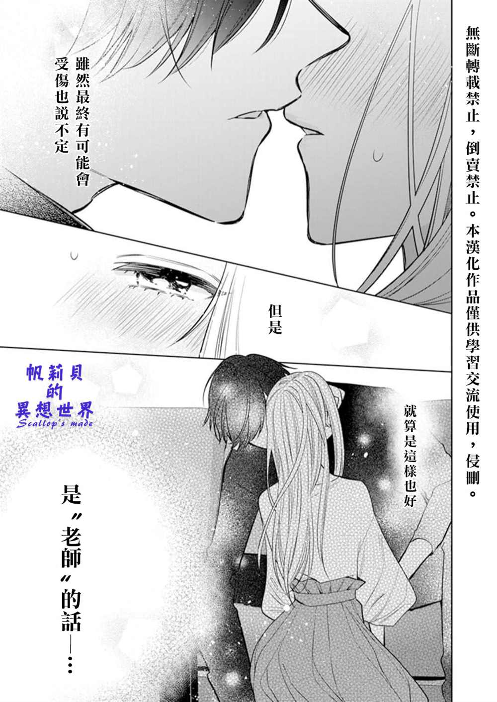 《你和我的关系是？》漫画最新章节第1.2话免费下拉式在线观看章节第【11】张图片