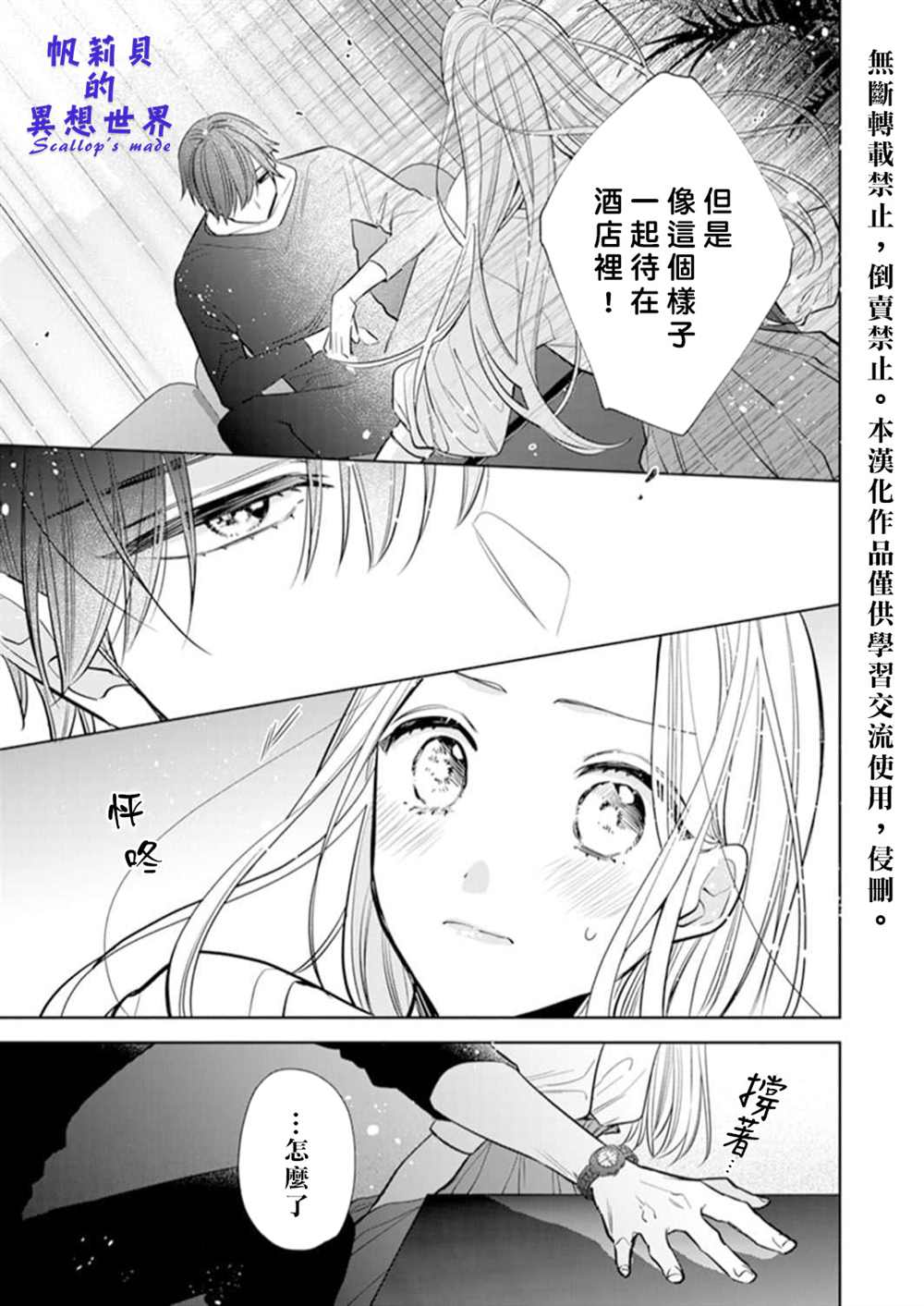 《你和我的关系是？》漫画最新章节第1.2话免费下拉式在线观看章节第【9】张图片