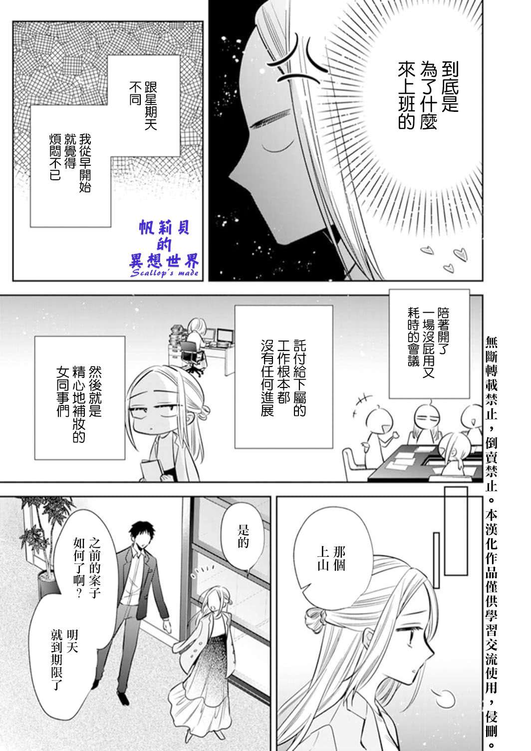 《你和我的关系是？》漫画最新章节第3话免费下拉式在线观看章节第【13】张图片