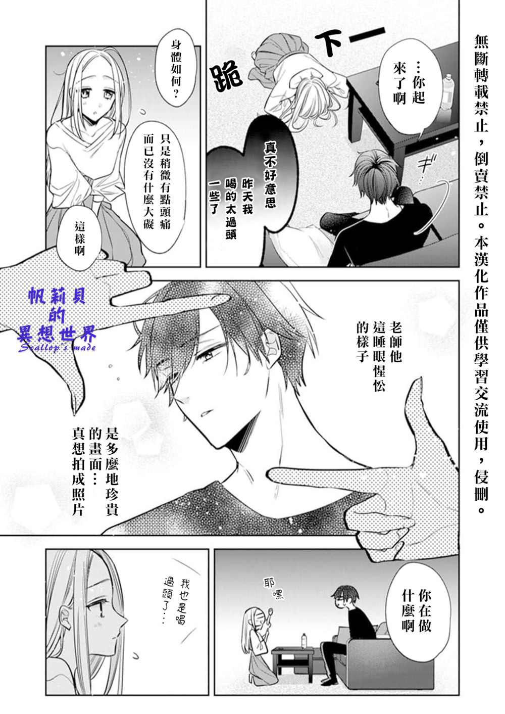 《你和我的关系是？》漫画最新章节第1.2话免费下拉式在线观看章节第【7】张图片