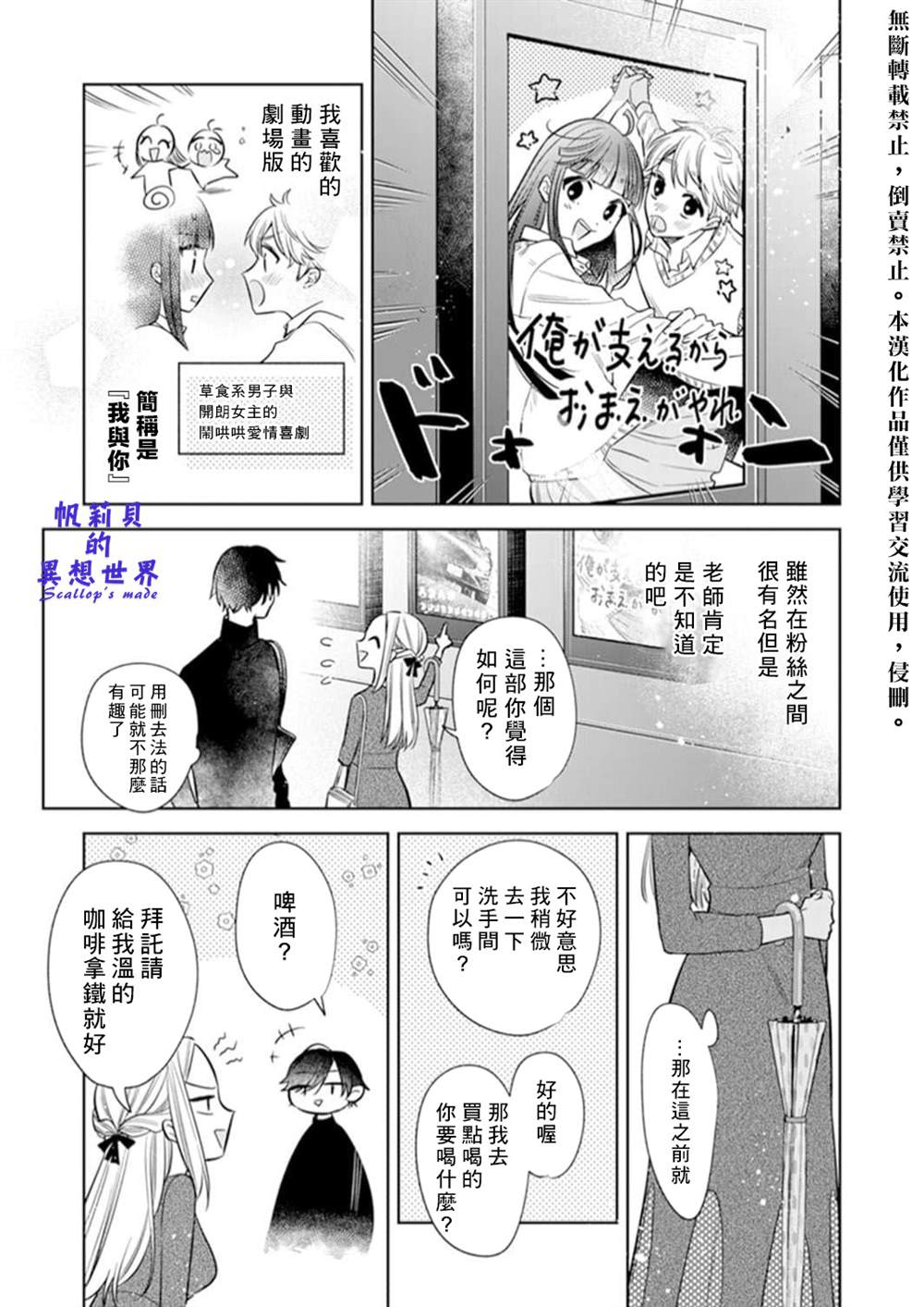 《你和我的关系是？》漫画最新章节第2话免费下拉式在线观看章节第【11】张图片