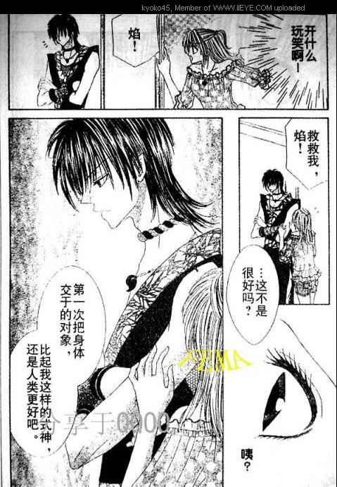 《燃萌达令》漫画最新章节第3话免费下拉式在线观看章节第【10】张图片